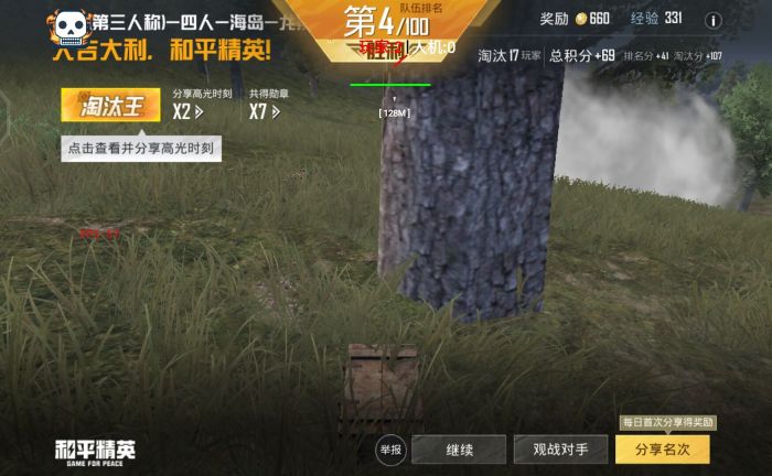 和平精英弩弓辅助器怎么开（和平精英辅助器怎么设置）